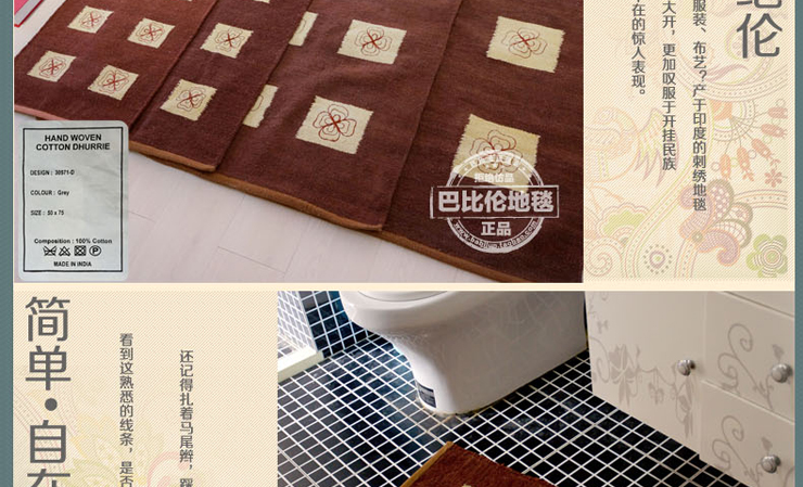 
                                        巴比伦（babylon）手编厨房卫浴阳台门垫飘窗卧室门口地垫 棕褐色 450MMx650MM                