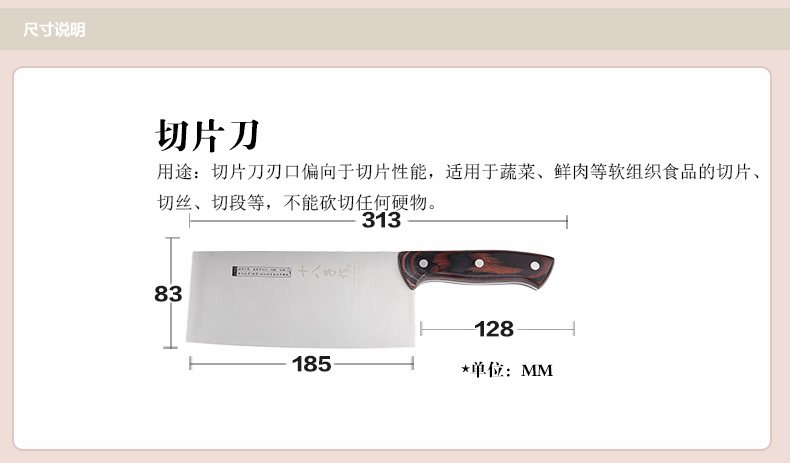 阳江十八子作刀具 不锈钢 礼顺厨房切片菜刀 S1102-B
