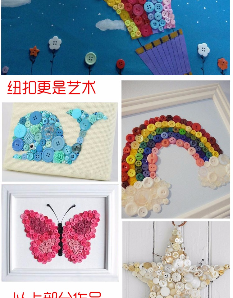 纽扣扣子树脂圆形儿童diy贴画幼儿手工创意制作彩色粘