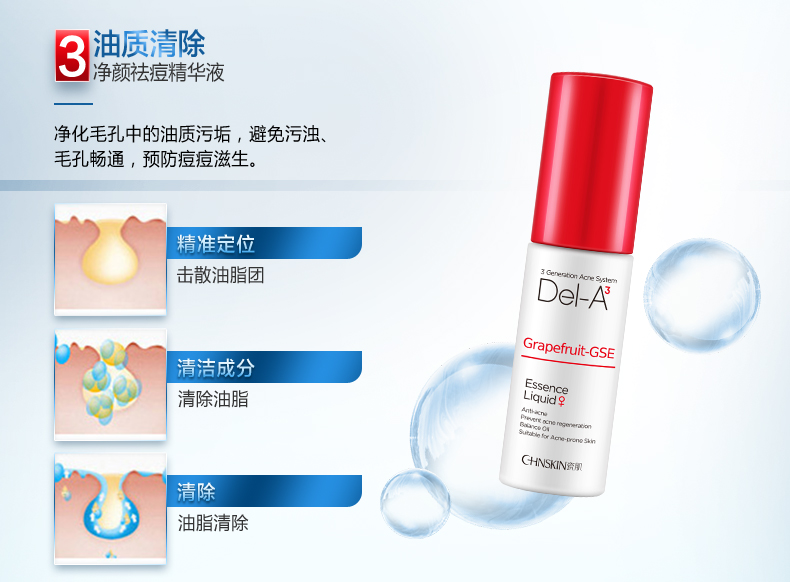 瓷肌（SPA CHNSKIN） 净颜清痘套装(男女士重度) 淡化痘印清洁控油收缩毛孔护肤品