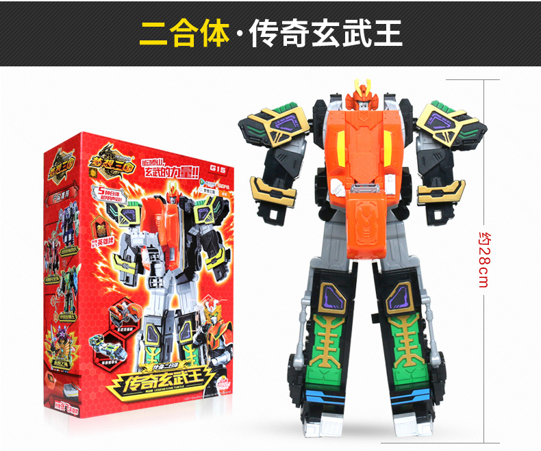 买奇酷梦想三国黄金版传奇英雄牌变身器武器人偶公仔手表玩具 7合体