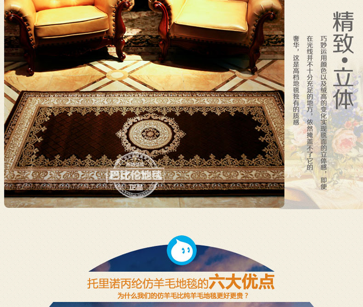 
                                        巴比伦（babylon）进口仿羊毛卧室茶几地毯厨房阳台床边毯 1358-80 800MMx1500MM                
