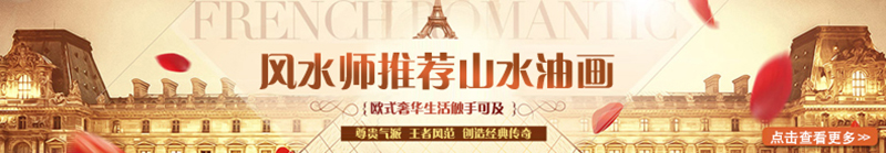
                                        博艺佳欧式客厅山水风景油画聚宝盆财源广进别墅会所大堂有框画玄关壁画 第六幅 60*120CM                