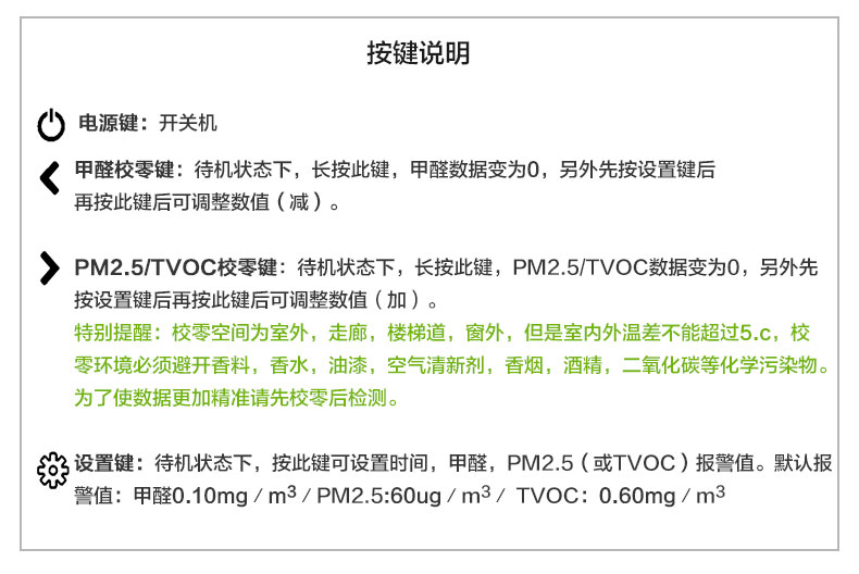 
                                        奥斯邦 优雅家用室内测甲醛检测仪器TVOC苯氨PM2.5雾霾表便携式空气质量测试仪表五合一 甲醛+TVOC检测                