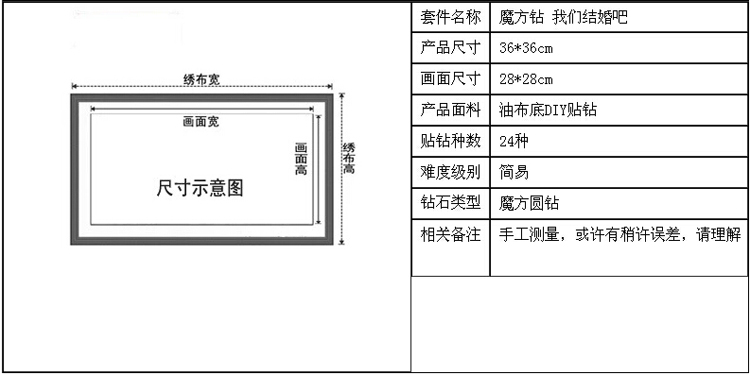 
                                        5D钻石画魔方钻圆钻贴钻十字绣新款客厅钻石绣满钻情侣我们结婚吧 魔方圆钻50*50cm 满钻全贴                