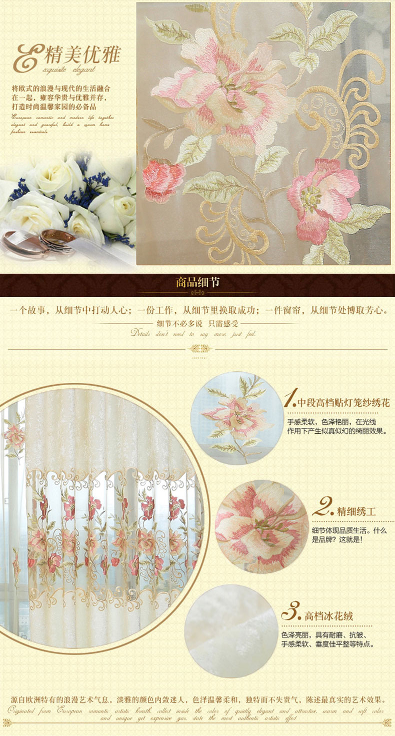 
                                        三巧家纺  冰花绒镂空绣花田园风客厅卧室窗帘窗纱成品可定制 纱 每0.1米（尾数补拍单拍不发货）                
