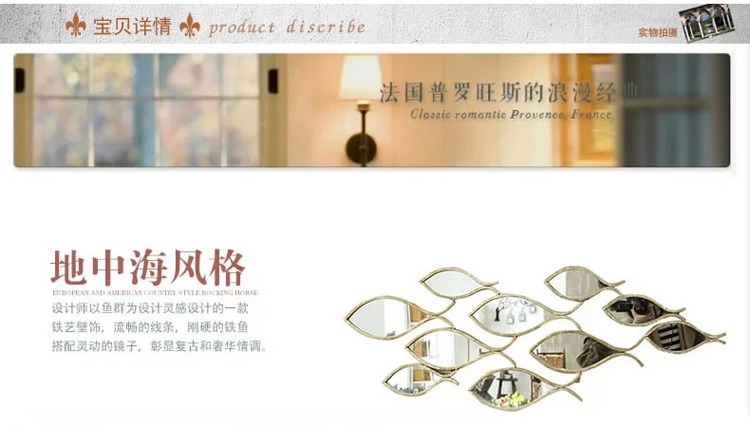 优贝家 镜子鱼群壁挂 欧式创意墙饰客厅电视背景墙面装饰品立体家居壁饰