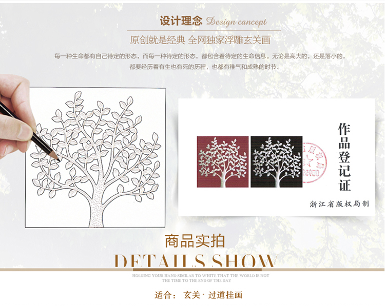 福雕家饰 现代装饰画卧室画玄关画过道画 无框单联时尚单色风格 家居浮雕画挂画 生机 黑色  80*80*1