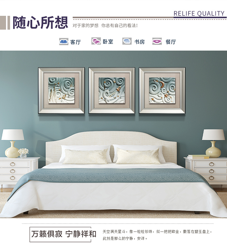 福雕家饰 沙发背景墙画客厅装饰画现代简约立体浮雕画挂画三联有框画 星空 蓝色框画