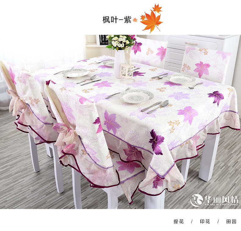 
                                        华丽风情 欧式餐桌布 布艺餐桌垫椅套套装茶几布台布 暗香园紫 6把椅子赠送130*180桌布                