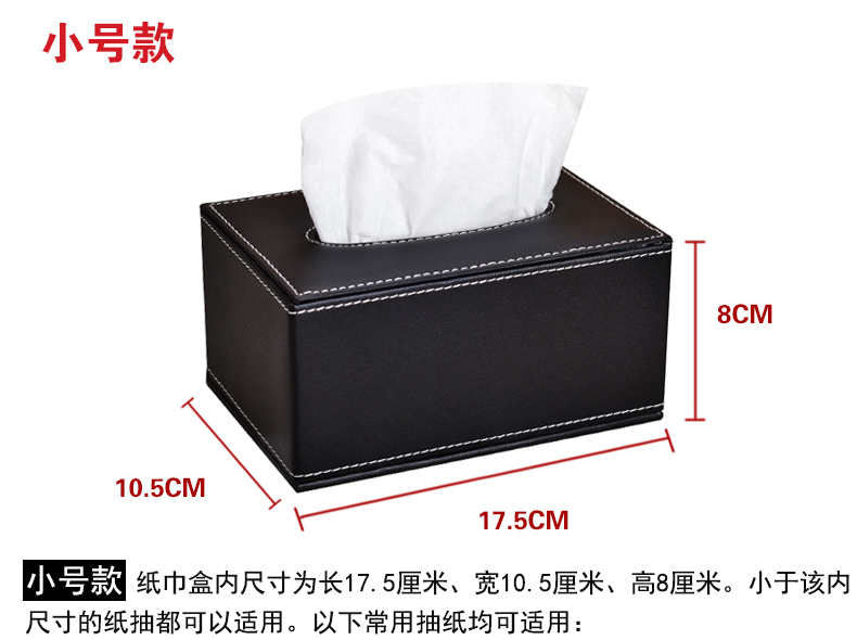 
                                                            【2件8.8折】皮质纸巾盒 皮革抽纸盒客厅餐巾纸抽盒子 家用桌面茶几创意欧式现代简约车载车用 大号-黑色牛皮纹                