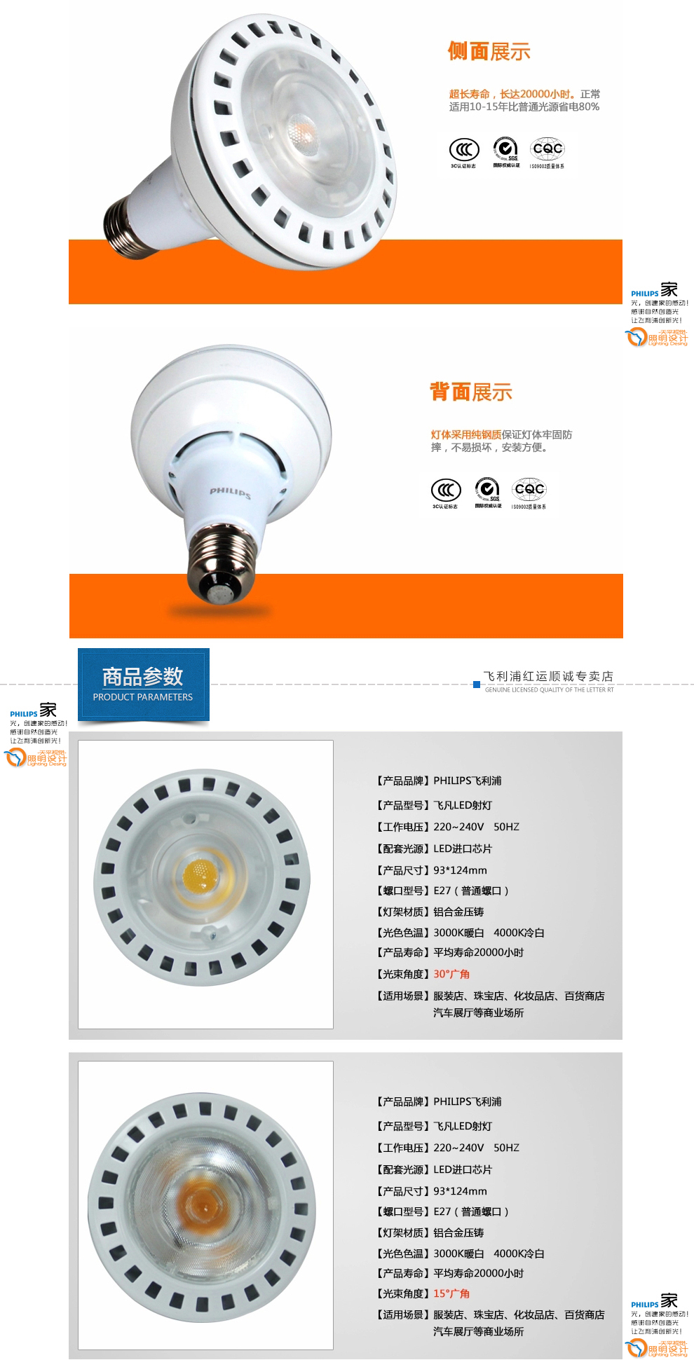 飞利浦（PHILIPS）LED飞凡PAR30服装店专用射灯 COB导轨灯筒灯LED光源黄光
