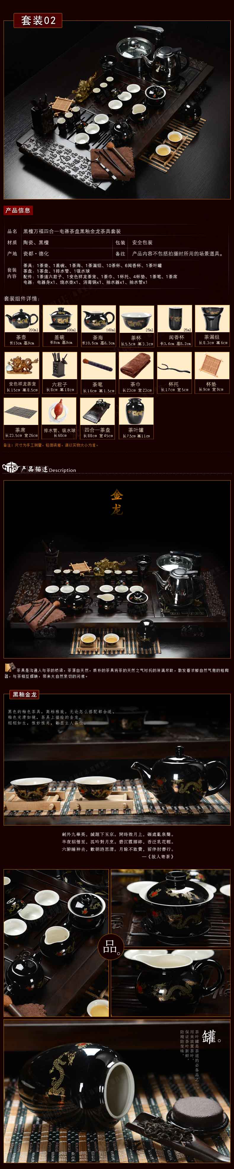 瓷神 茶具套装 套餐1黑檀木万福四合一紫砂