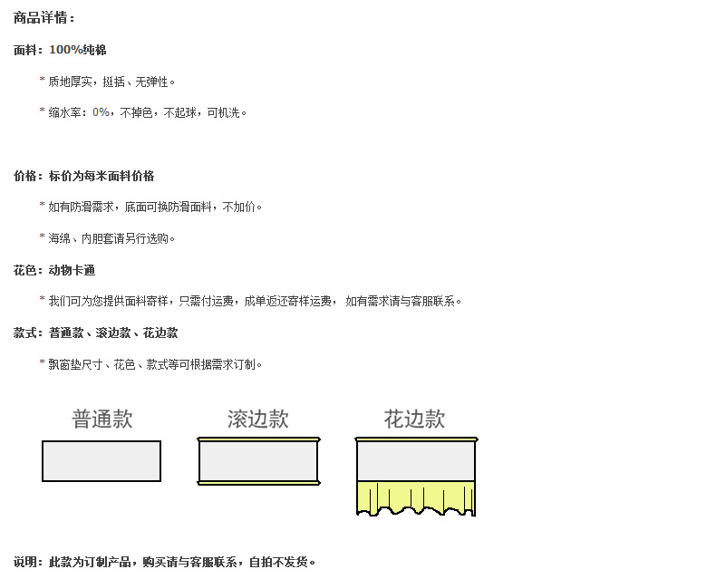 京大人飘窗垫 儿童卡通动物狮子河马长颈鹿大象斑马猴子窗台垫子 宽75cm 定制长168cm(带滚边)