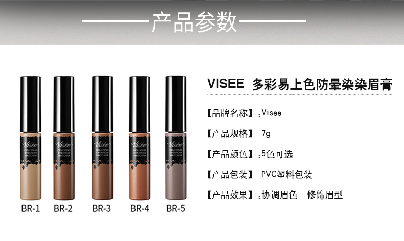 日本高丝visee多彩自然持久染眉膏眉彩易上色防晕染多色选br 5 图片价格品牌报价 京东