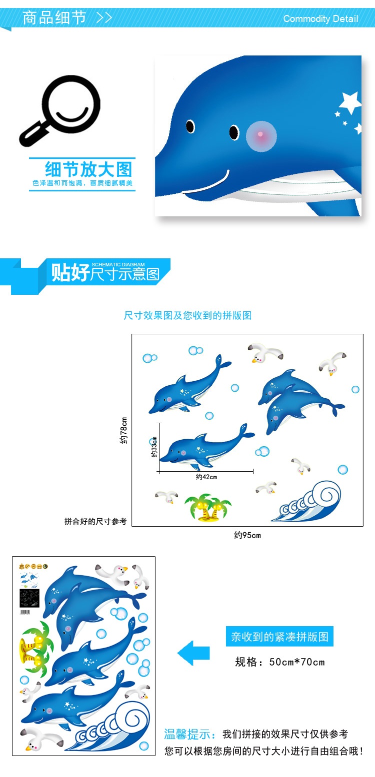 
                                                                                吉朵芸 夜光墙贴 卡通可爱海豚自粘环保墙贴纸发光贴画儿童房幼儿园教室布置装饰墙纸壁画 如图 大                