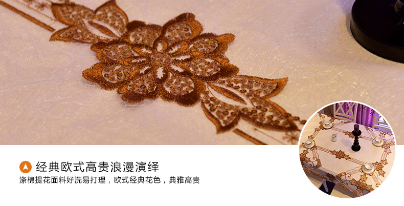 
                                        
                                        铭聚布艺土耳其工艺蕾丝锈花餐桌布台布餐垫 MJ-BLS003 140cm*200cm                