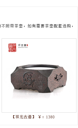 
                                        仟古堂煮茶炉《国泰民安》台湾老岩泥电陶炉小茶炉铁壶专业炉                