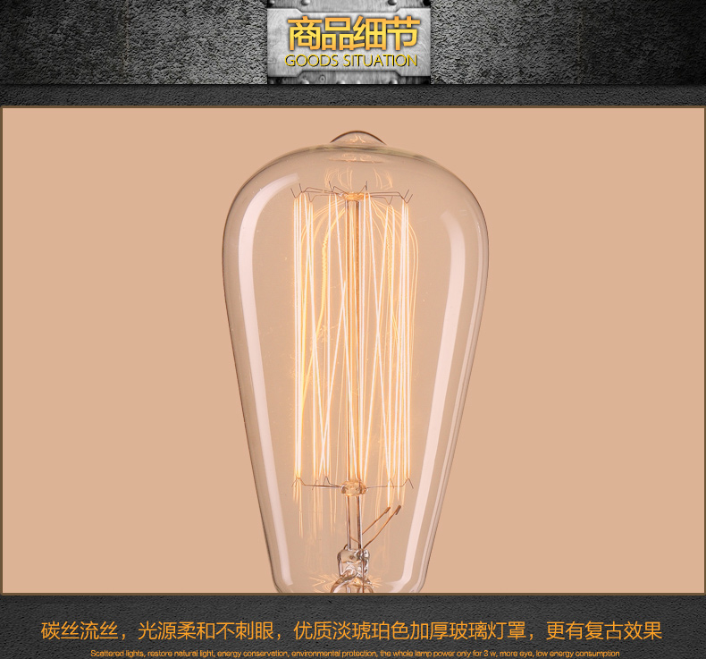 帕克丹顿 复古LED光源E27 大螺旋口钨丝白炽灯球泡 创意爱迪生灯泡 ST64