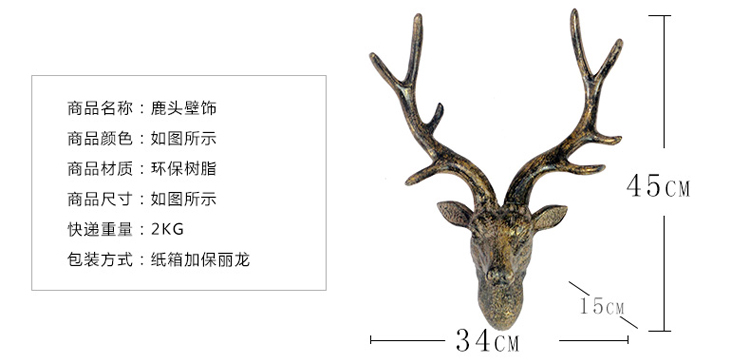 
                                                            欣润 仿真麋鹿头壁挂装饰品 欧式创意家居树脂客厅复古墙壁饰酒吧工艺品动物挂件 CR-110黑色+金色小鹿头壁挂                