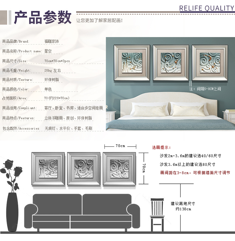 福雕家饰 沙发背景墙画客厅装饰画现代简约立体浮雕画挂画三联有框画 星空 蓝色框画