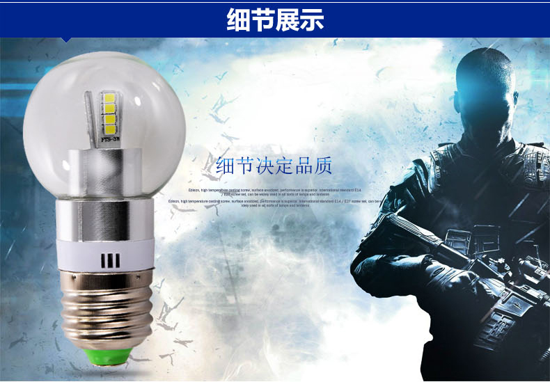 光印LED球泡灯泡螺口E27E14照明光源3W E27 正白