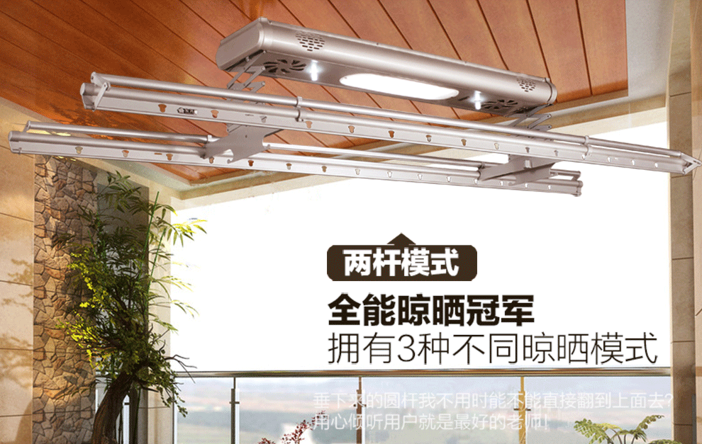 家务通电动晾衣架升降智能阳台自动消毒风干遥控电动凉被晒衣架机 固定杆2杆(2.4米)+LED节能灯照明(琥珀色)