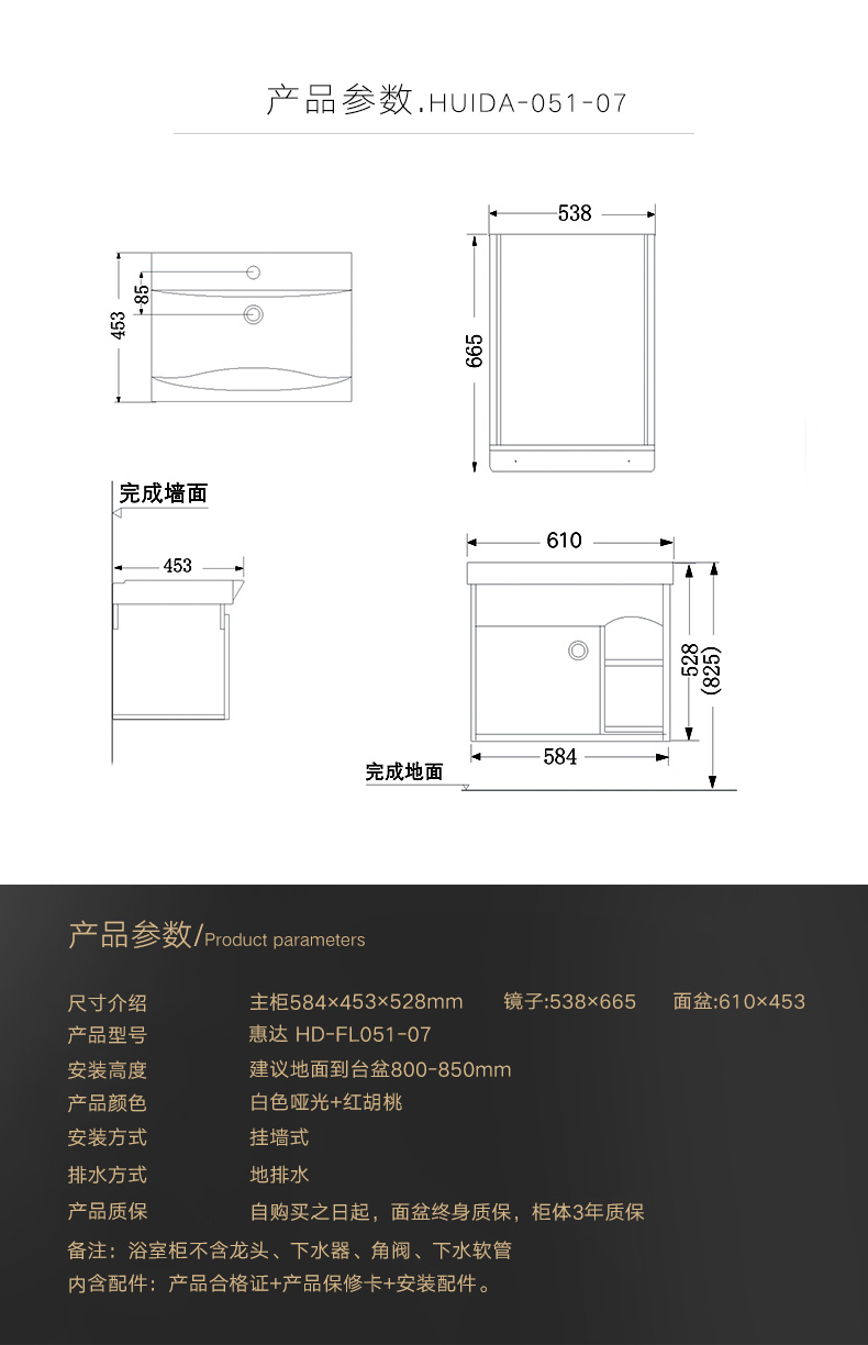 惠达(huida) 惠达卫浴挂墙浴室柜051-07经济型大收纳浴柜洗脸盆洗手盆