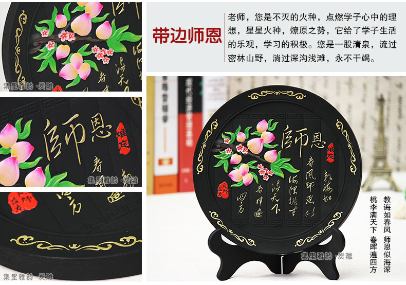 
                                                            集里雅韵活性炭雕工艺品师恩难忘 送老师教师节礼品摆件同学聚会纪念品除甲醛教师节礼物创意实用 雅韵248JF师恩泽厚礼盒装                
