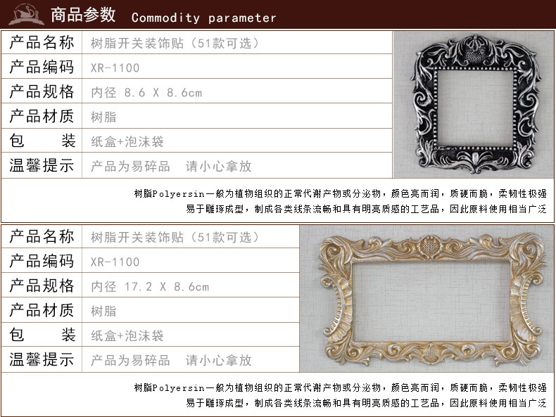 欣润 开关贴 创意家居软装欧式套 插座装饰套 墙面墙贴工艺品 内径8.6-17.2.cm  XR-1104