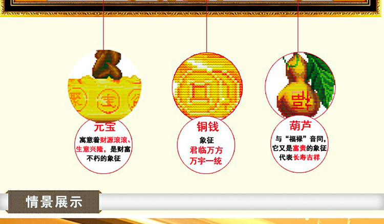 
                                                            爱度ks五福临门财源滚滚十字绣生意兴隆十字绣摇钱树客厅大画系列 尺寸约120*50cm 精准印花                