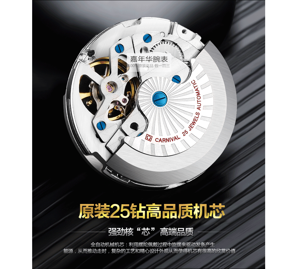 嘉年华(carnival)男士手表 全自动机械表 男表皮带夜光防水多功能镂空
