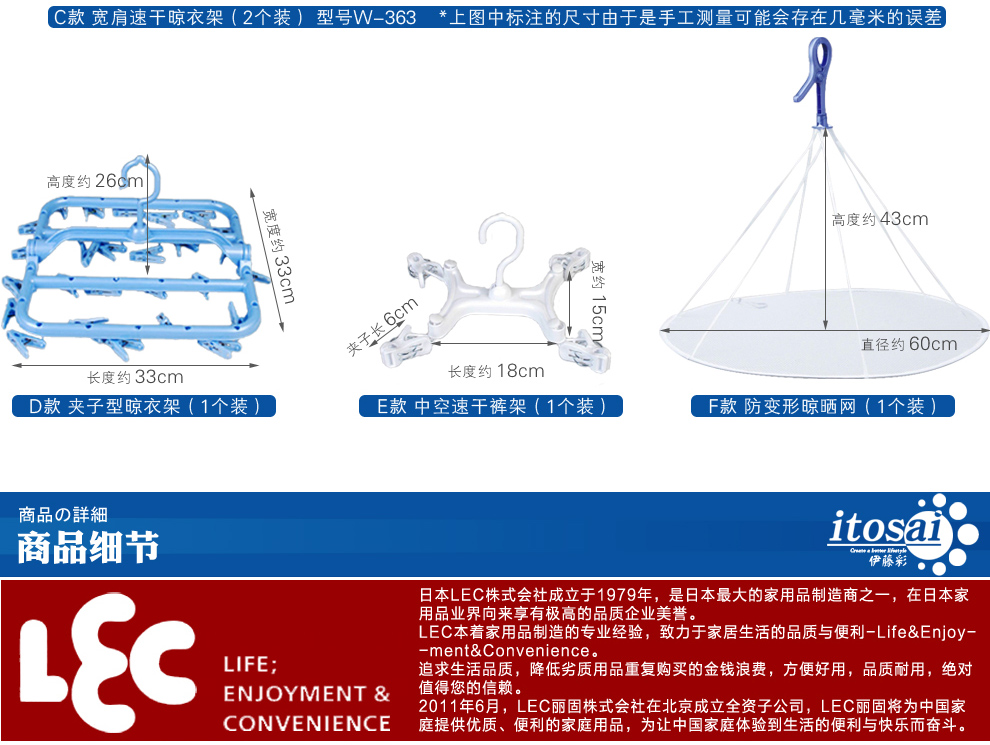 
                                        伊藤彩 日本LEC 塑料晾衣架 防风挂钩衣架裤架 多功能晾晒夹子衣架 B款运动晾衣架W-362                