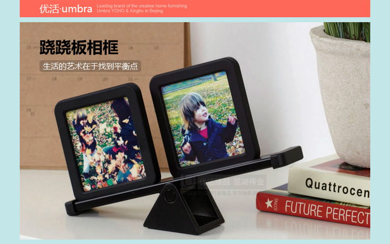 umbra TEETER跷跷板相框 创意台式情侣照片展示架 情人节礼物 （313121） 黑色040