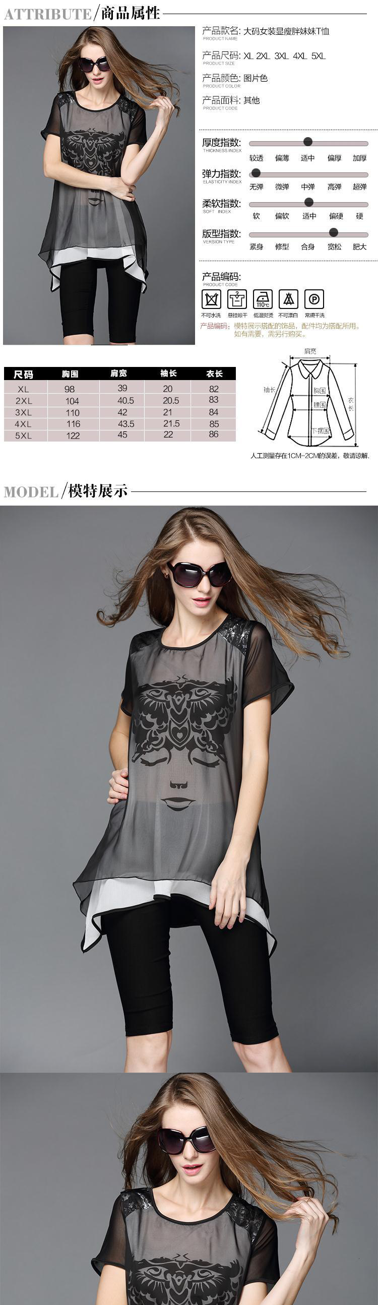 物不二2015女装夏装新款胖mm时尚雪纺大码女衬衫90882015 图片色 3XL