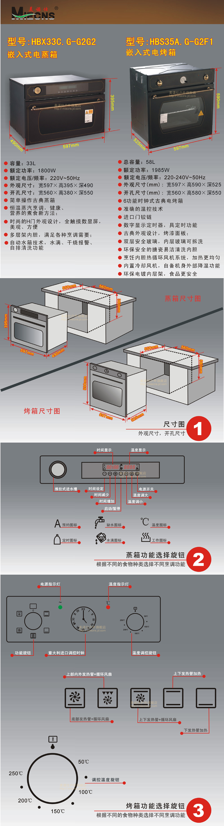 miecns/美诺仕 电烤箱电蒸箱组合 内嵌式电烤箱 内嵌式电蒸箱现货