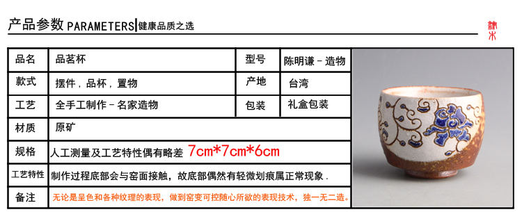
                                                            台湾茶具陶艺师陈明谦手工刻花牡丹杯开片茶杯志野烧冰裂个人品茗杯 蓝色 其他                