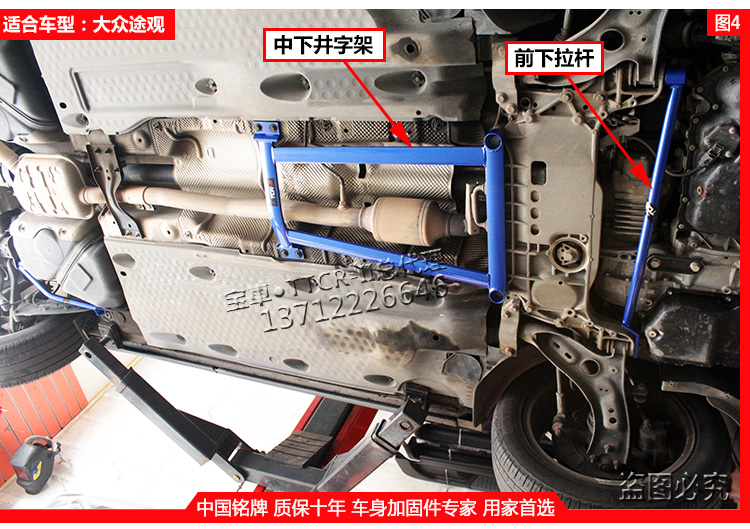 美克杰途观加固件平衡杆新途观平衡杆顶吧车身加固件稳定杆途观改装件