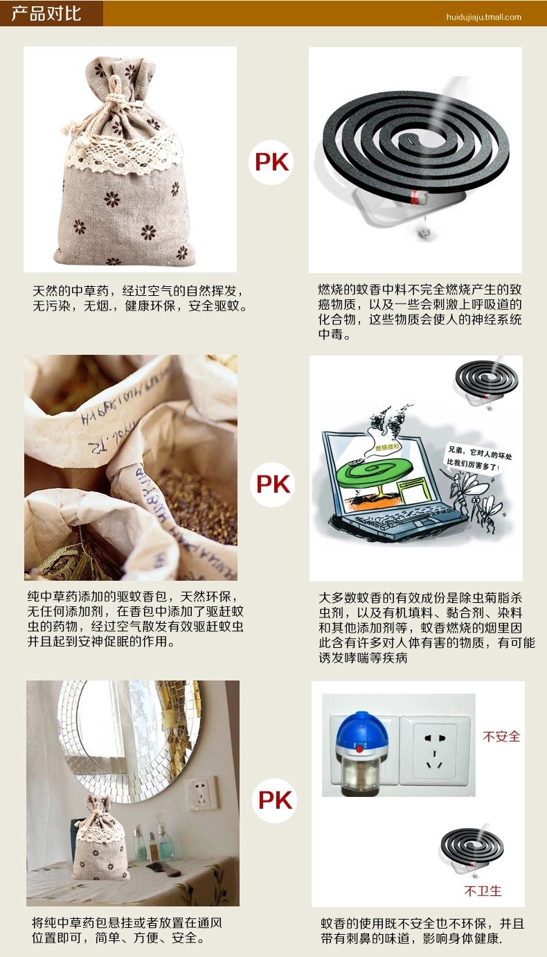 3包包邮驱蚊香包香袋香囊挂件 纯中药草本驱蚊驱虫包宝宝孕妇可用 麻布袋上小黄花
