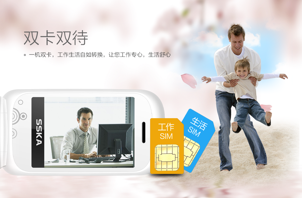 时尚佳SK900翻盖老人手机 移动联通2G老年机 粉色 女
