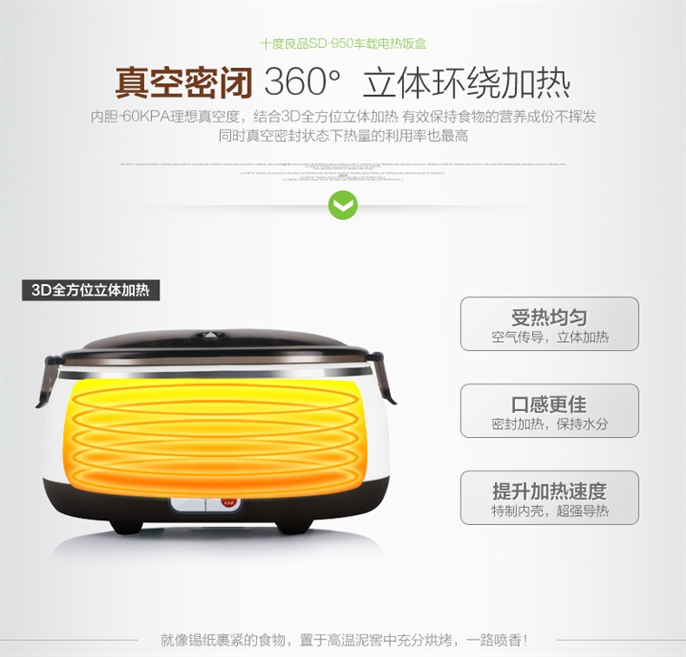 十度良品SD-980电热饭盒插电加热饭盒蒸煮热饭器不锈钢内胆真空保鲜免水加热8小时保温