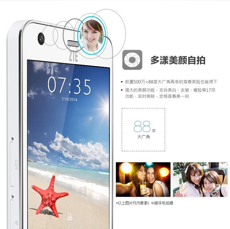 中兴 青漾2 (G718C)  电信4G 智能 手机 (16G ROM) 轻羽白