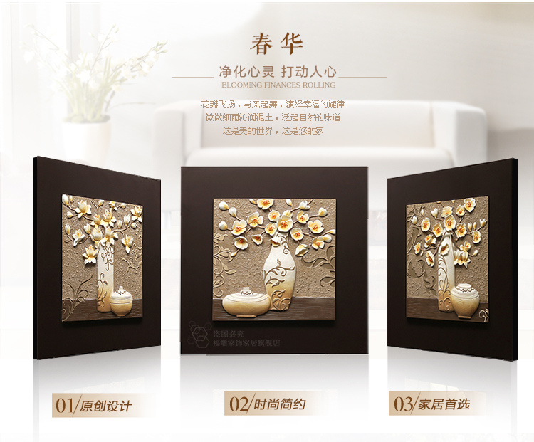 福雕家饰 现代装饰画客厅画餐厅画 无框三联恬静雅致风格 家居浮雕画挂画 春华 咖啡色-深咖啡色底板 60*60*3