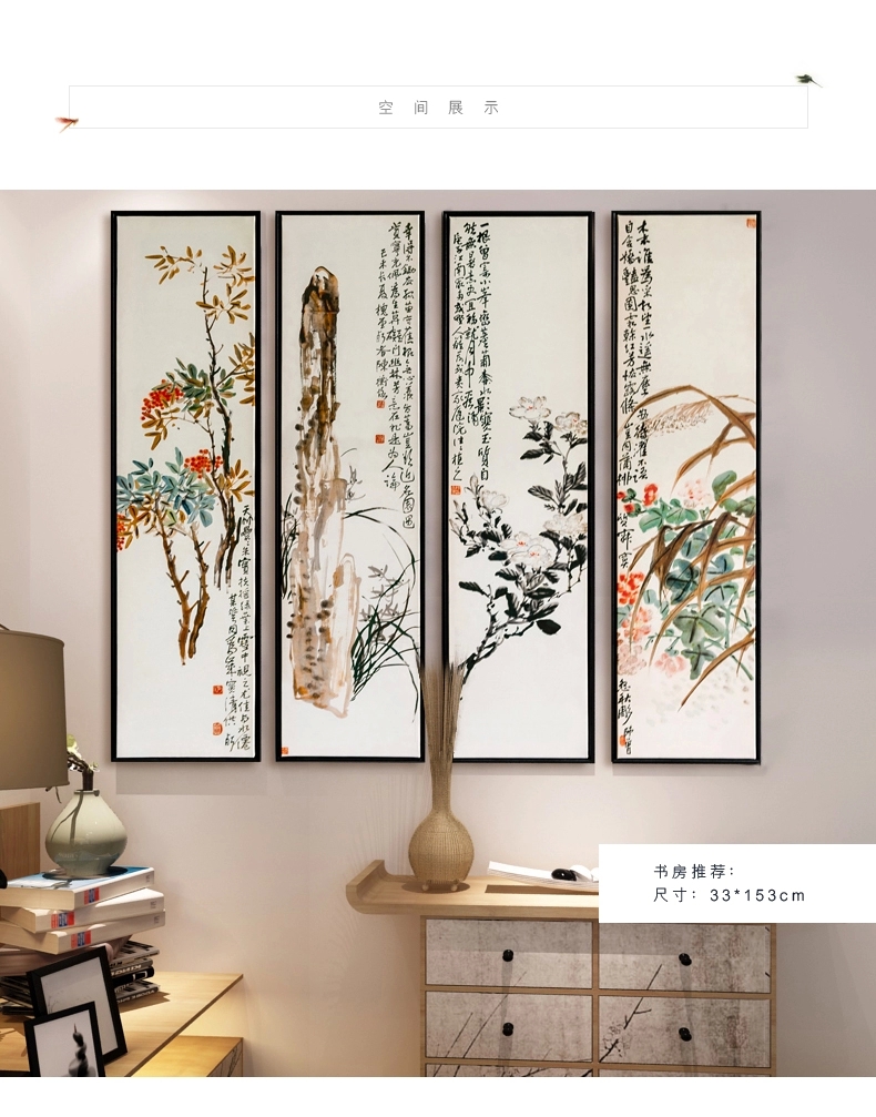 贝占风格 幽林芳意 新中式古典有框画四联客厅装饰画玄关挂画沙发背景墙画 C 33*123