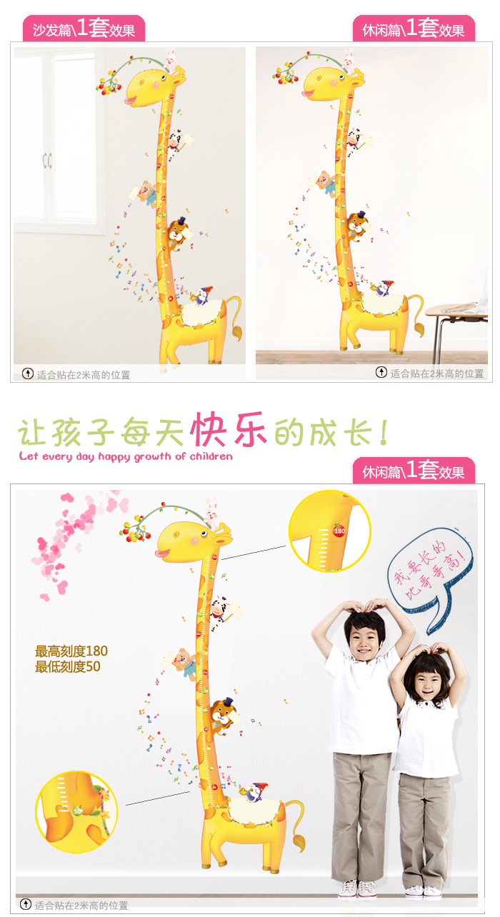 DEEZU可移除创意环保卧室卡通儿童房装饰墙贴贴画贴纸 长颈鹿身高贴 刻度50-180厘米 特大