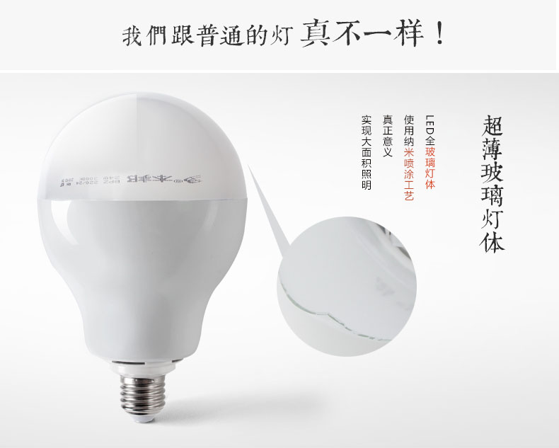 本邦led灯泡E27螺口大功率节能球泡 36W 白光
