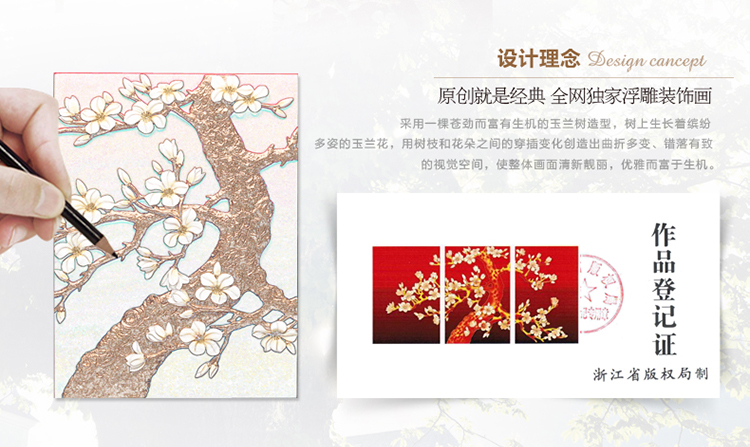 
                                        福雕家饰 现代装饰画客厅画沙发背景画 无框三联经典玉兰风格 家居浮雕画壁画 玉兰树红 60*80*3                