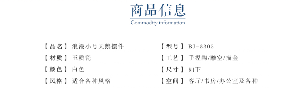 铂爵皇瓷 欧式情侣天鹅陶瓷装饰摆件 结婚礼物创意客厅家居装饰工艺品摆件 小号