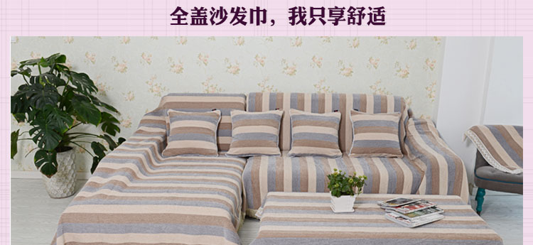 
                                                            月和家思全盖沙发罩套布艺皮沙发巾盖布 海纳百川 浅灰 三人位180*320cm                