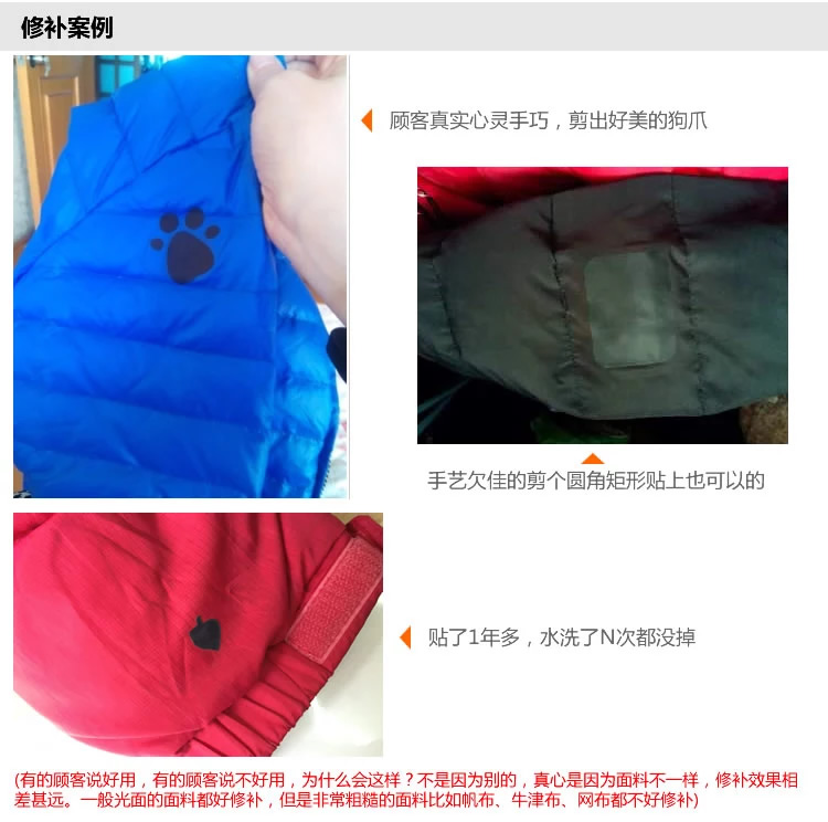 羽绒服修补贴 修补冲锋衣免烫熨防水布贴 帐篷气垫服装补洞免胶补丁贴